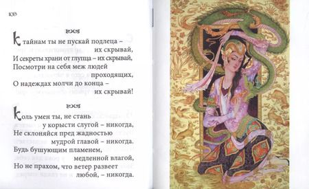 Фотография книги "Омар Хайям: Афоризмы"