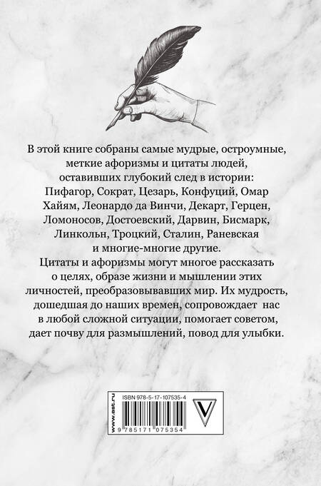 Фотография книги "Омар Хайям: Большая книга афоризмов и цитат: от Раневской до Хайяма"