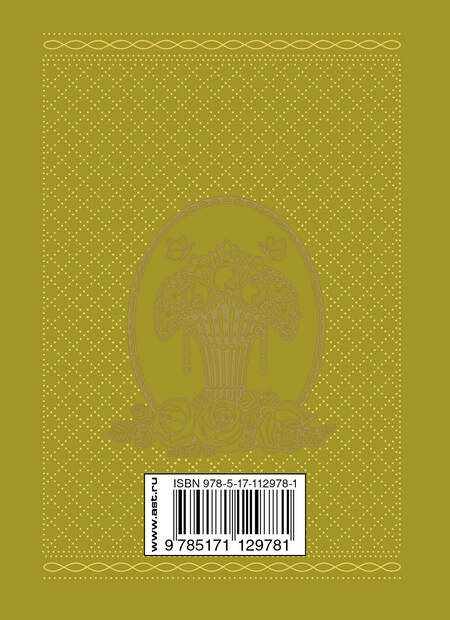 Фотография книги "Омар Хайям: Мы пили вино, наслаждались, любили..."