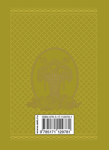 Фотография книги "Омар Хайям: Мы пили вино, наслаждались, любили..."