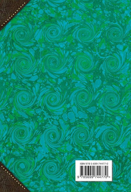 Фотография книги "Омар Хайям: Рубаи"