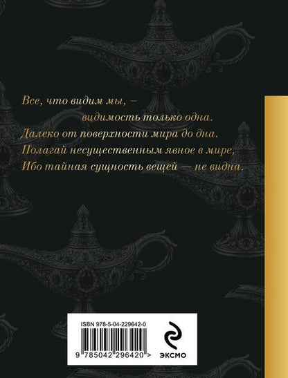 Фотография книги "Омар Хайям: Рубайат"