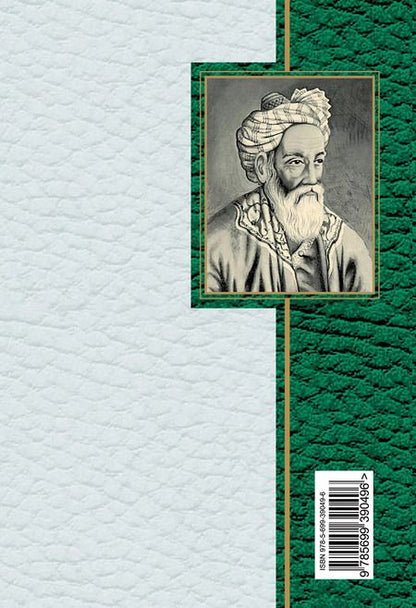 Фотография книги "Омар Хайям: Рубайат в классическом переводе Германа Плисецкого"