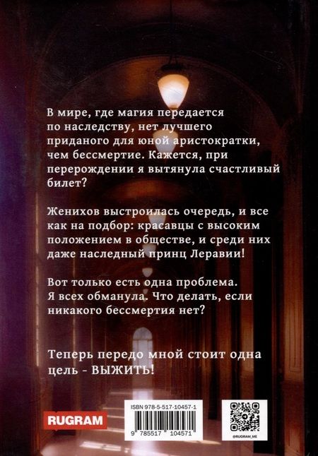 Фотография книги "Омельченко: Фаворитка. Игра теней"