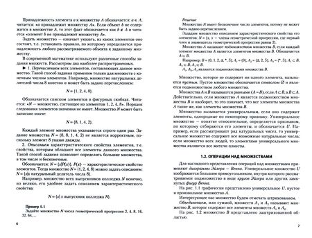 Фотография книги "Омельченко, Карасенко: Математика. Учебник"