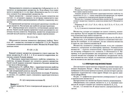Фотография книги "Омельченко, Карасенко: Математика. Учебник"