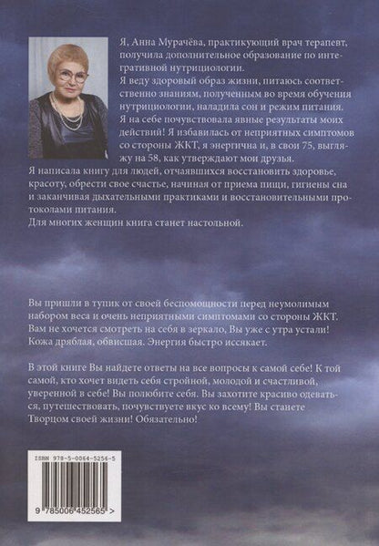 Фотография книги "Омлет для души"