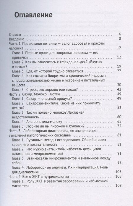 Фотография книги "Омлет для души"
