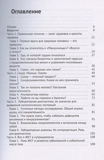 Фотография книги "Омлет для души"