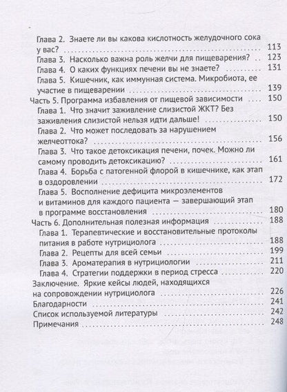 Фотография книги "Омлет для души"