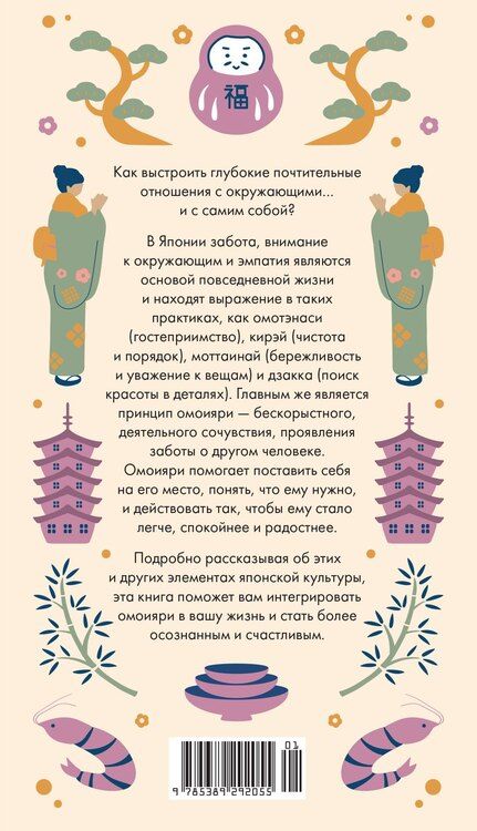Фотография книги "Омоияри"