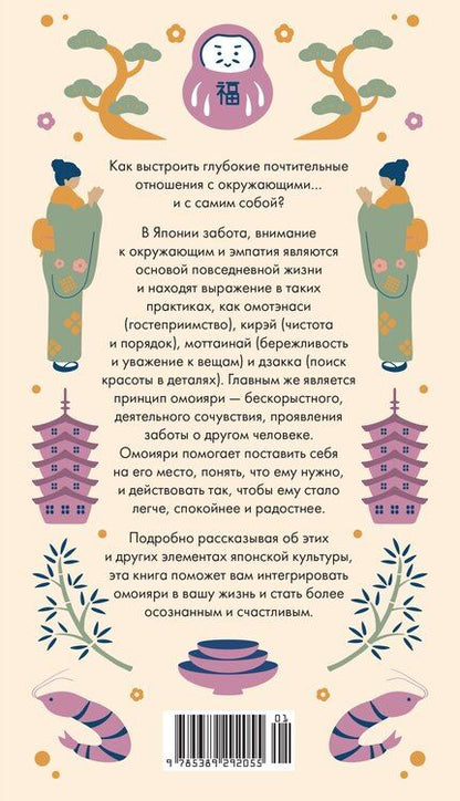 Фотография книги "Омоияри"