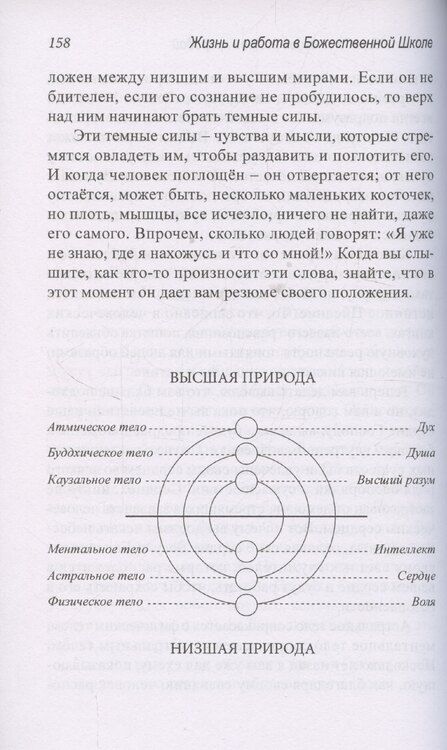 Фотография книги "Омраам Айванхов: ВСЕМОГУЩЕСТВО СВЕТА ИЗДАТЕЛЬСТВО ПРОСВЕТА"