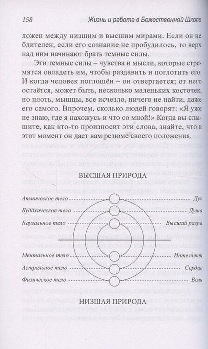 Фотография книги "Омраам Айванхов: ВСЕМОГУЩЕСТВО СВЕТА ИЗДАТЕЛЬСТВО ПРОСВЕТА"