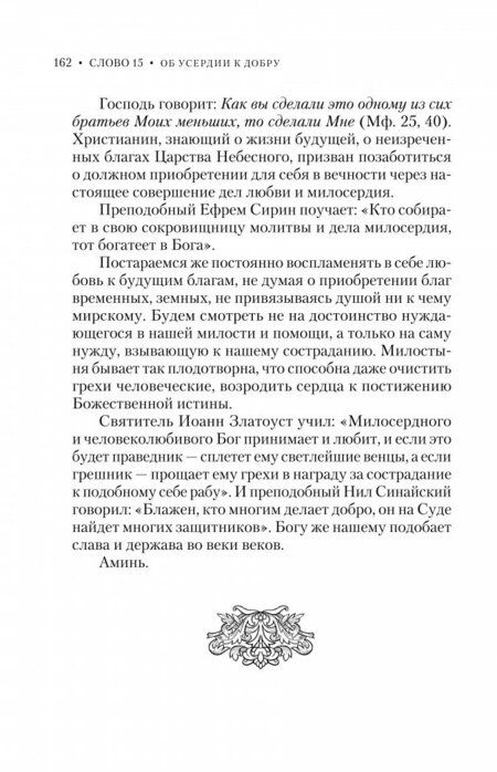 Фотография книги "Омский Митрополит: Вечное сокровище. Под сенью Крестовоздвижения"
