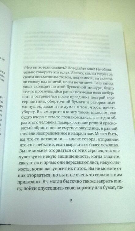 Фотография книги "Штраус: Она/Он"