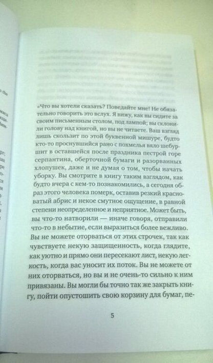 Фотография книги "Штраус: Она/Он"