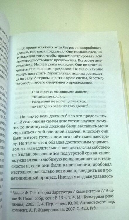 Фотография книги "Штраус: Она/Он"