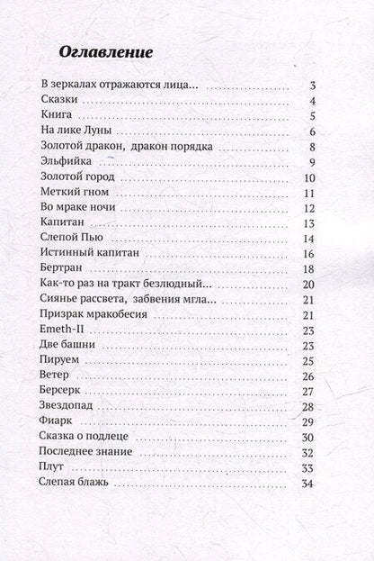 Фотография книги "Он ждёт тебя с той стороны"