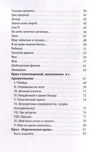 Фотография книги "Он ждёт тебя с той стороны"