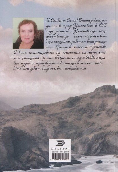 Фотография книги "Она любила черные розы"