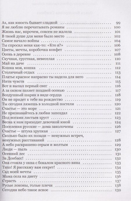 Фотография книги "Она любила черные розы"