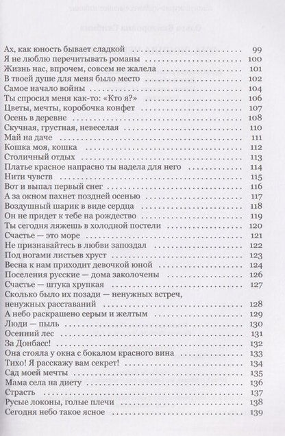 Фотография книги "Она любила черные розы"