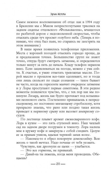 Фотография книги "Келли: Он сказал / Она сказала"