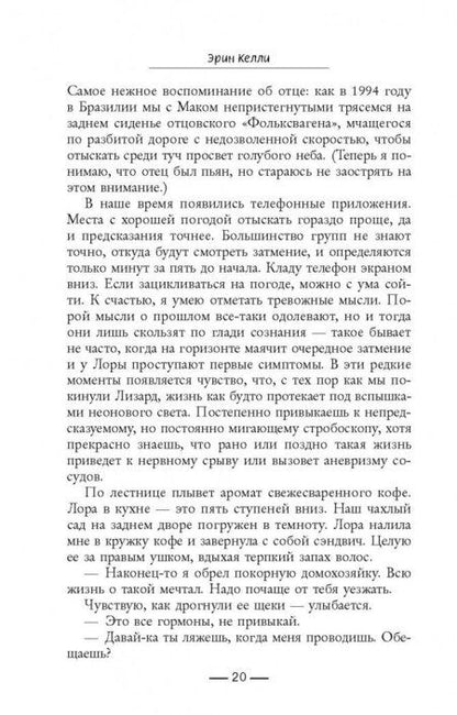 Фотография книги "Келли: Он сказал / Она сказала"