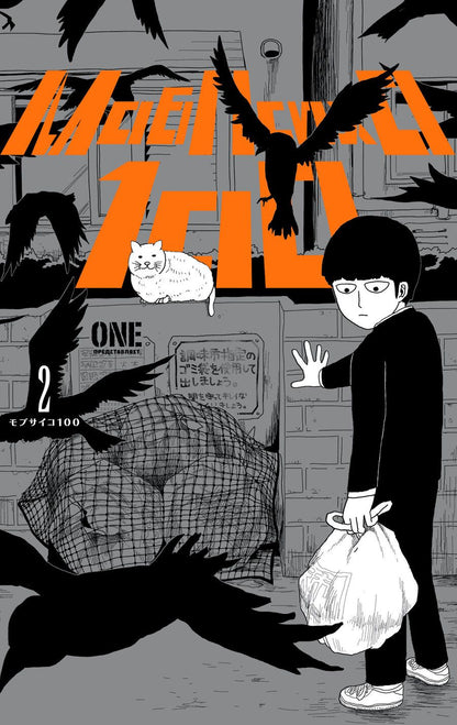 Обложка книги "One: Моб Психо 100. Том 2"