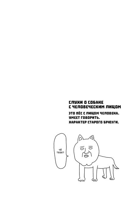 Фотография книги "One: Моб Психо 100. Том 4"