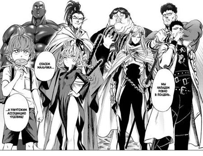 Фотография книги "One: One-Punch Man. Кн.10. Сожранная капуста. Вперед!"