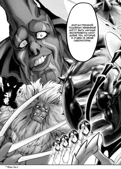 Фотография книги "One: One-Punch Man. Кн.9. Все потому, что я лысый плащ? Ограничитель"