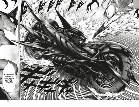Фотография книги "ONE: One-Punch Man. Книга 13. Технорыцарь. Неизвестная сила"