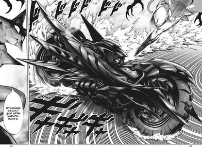 Фотография книги "ONE: One-Punch Man. Книга 13. Технорыцарь. Неизвестная сила"