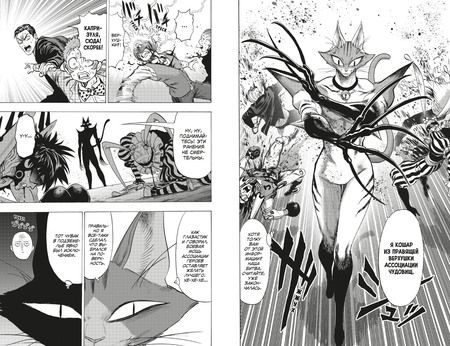 Фотография книги "ONE: One-Punch Man. Книга 13. Технорыцарь. Неизвестная сила"