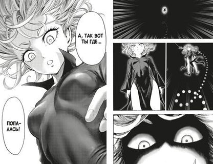 Фотография книги "ONE: One-Punch Man. Книга 13. Технорыцарь. Неизвестная сила"