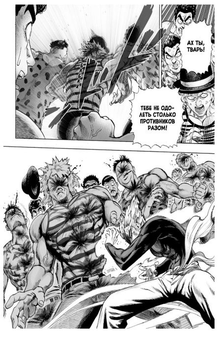 Фотография книги "One: One-Punch Man. Книга 5"