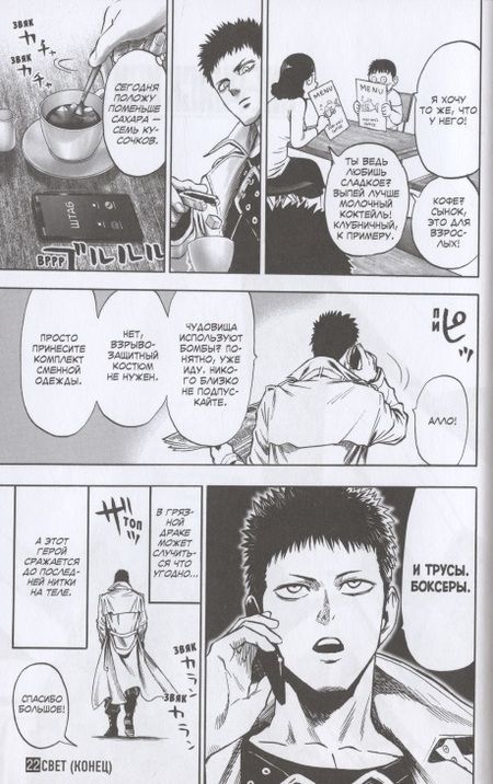 Фотография книги "One: One-Punch Man 11: Книги 21-22"