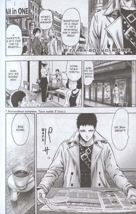 Фотография книги "One: One-Punch Man 11: Книги 21-22"