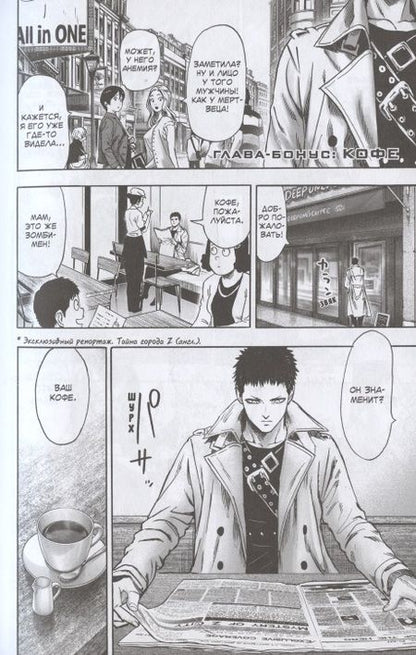 Фотография книги "One: One-Punch Man 11: Книги 21-22"