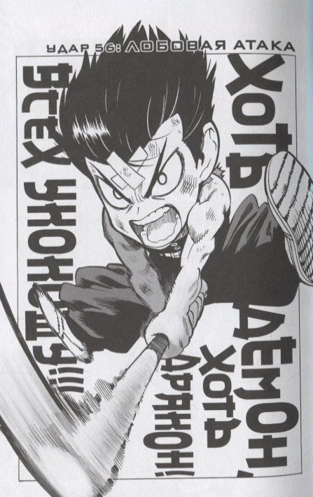 Фотография книги "ONE: One-Punch Man 6. Книги 11-12"