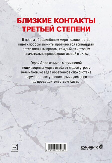 Фотография книги "One: Versus. Замес. Том 3 (Противостояние). Манга"