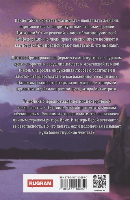 Фотография книги "Онегина: Тысяча камней"