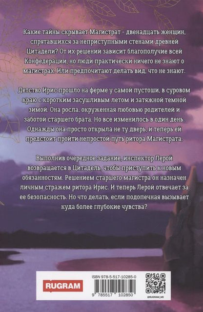 Фотография книги "Онегина: Тысяча камней"