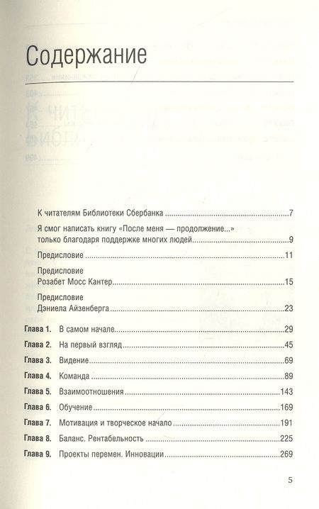Фотография книги "Онгор: После меня - продолжение..."