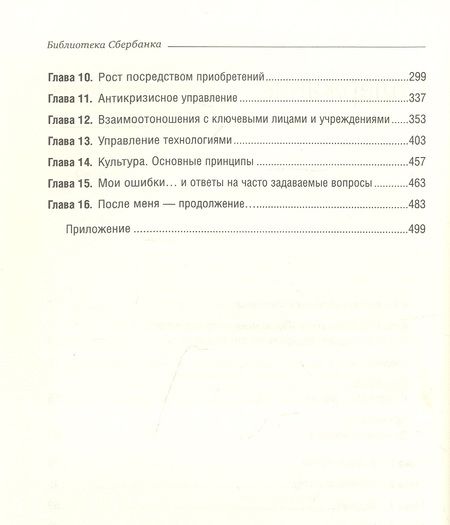 Фотография книги "Онгор: После меня - продолжение..."