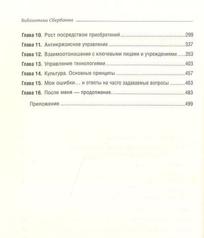 Фотография книги "Онгор: После меня - продолжение..."