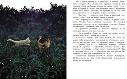 Фотография книги "Онихимовская: День шоколада"