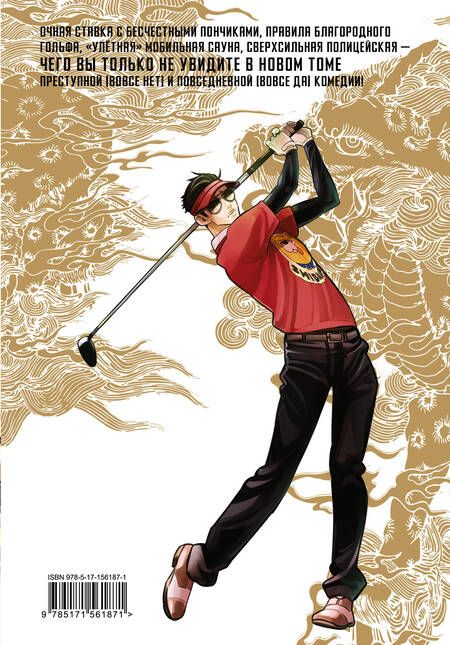 Фотография книги "Оно: Путь домохозяина. Том 8"